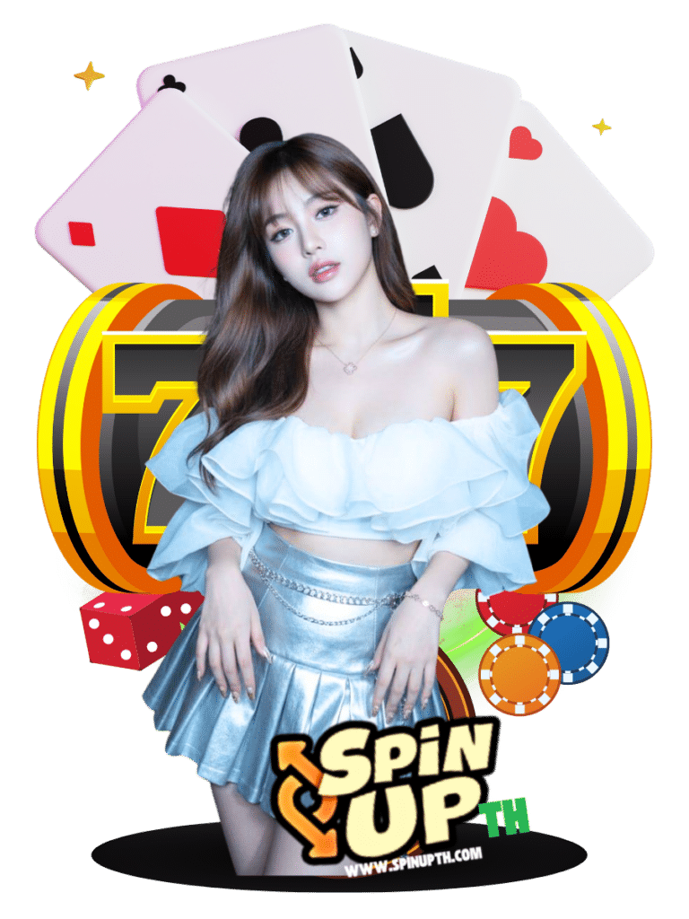 spinupth สล็อตฟรีสปิน